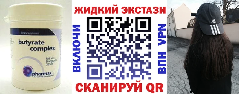 Бутират жидкий экстази  Зарайск 