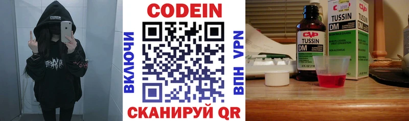где найти наркотики  Зарайск  Codein напиток Lean (лин) 