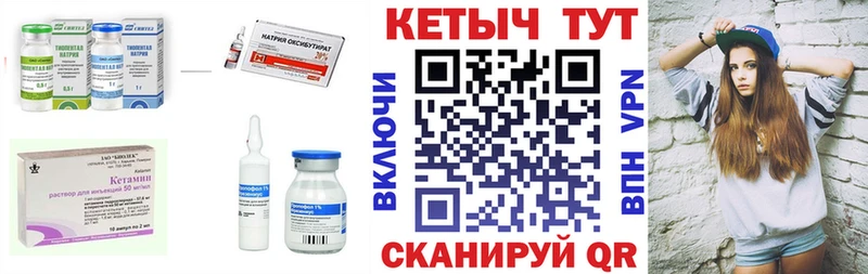 Кетамин VHQ Зарайск