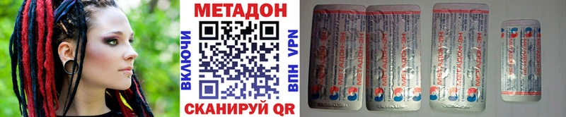 Метадон VHQ Зарайск